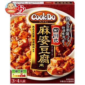 味の素 CookDo(クックドゥ) 四川式麻婆豆腐用 106.5g×10個入×(2ケース)｜ 送料無料