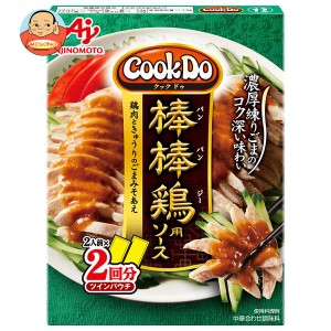 味の素 CookDo(クックドゥ) 棒棒鶏用ソース 100g×10個入×(2ケース)｜ 送料無料