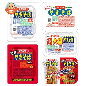 ペヤング ソース焼きそば 5種詰合せセット 10(5種×2)個入｜ 送料無料