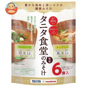 マルコメ お徳用 タニタ監修減塩みそ汁 めかぶときんぴら 6食×7袋入×(2ケース)｜ 送料無料