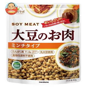 マルコメ ダイズラボ 大豆のお肉 ミンチ 80g×10袋入×(2ケース)｜ 送料無料