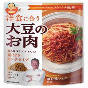 マルコメ ダイズラボ 大豆のお肉 洋風ミンチ 80g×10袋入｜ 送料無料