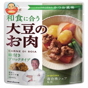 マルコメ ダイズラボ 大豆のお肉 和風ブロック 80g×10袋入×(2ケース)｜ 送料無料