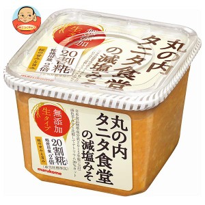 マルコメ 丸の内タニタ食堂の減塩みそ 650g×8個入×(2ケース)｜ 送料無料