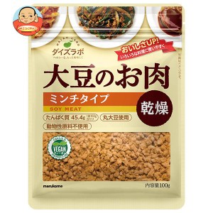 マルコメ ダイズラボ 大豆肉乾燥 ミンチ 100g×10袋入｜ 送料無料