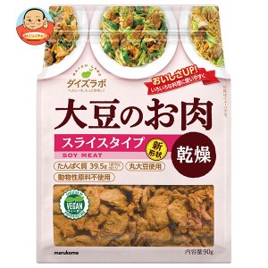 マルコメ ダイズラボ 大豆肉乾燥 スライス 90g×10袋入｜ 送料無料