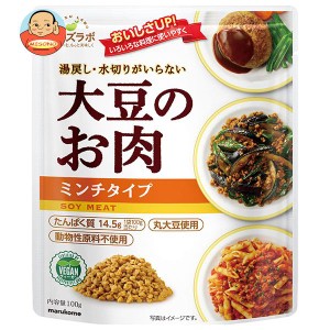 マルコメ ダイズラボ 大豆のお肉 レトルト ミンチ 100g×20袋入×(2ケース)｜ 送料無料