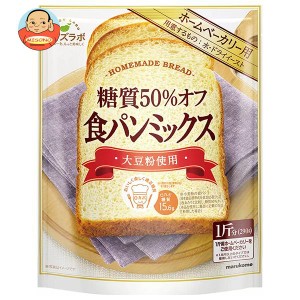 マルコメ ダイズラボ 糖質オフ 食パンミックス 290g×10袋入｜ 送料無料