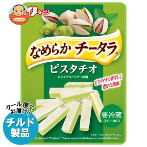 【チルド(冷蔵)商品】なとり なめらかチータラ ピスタチオ 27g×10袋入｜ 送料無料