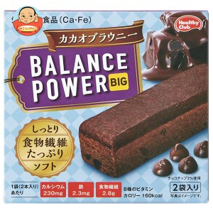 ハマダコンフェクト バランスパワービッグ カカオブラウニー 2袋×16個入×(2ケース)｜ 送料無料