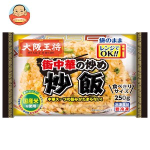 【冷凍商品】【冷凍】イートアンド 街中華の炒め炒飯 250g×16袋入｜ 送料無料