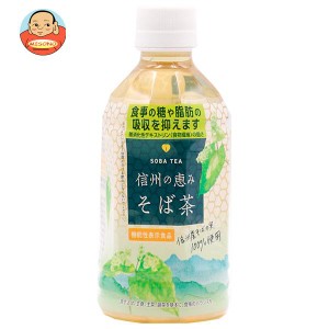 日穀製粉 信州の恵み そば茶【機能性表示食品】 350mlペットボトル×24本入×(2ケース)｜ 送料無料