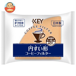 キーコーヒー 円すい形コーヒーフィルター 無漂白 1〜4人用 タブ付き 40枚×10袋入｜ 送料無料