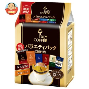 キーコーヒー ドリップ オン バラエティパック (8g×12袋)×6袋入｜ 送料無料