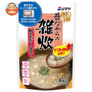 シマヤ 昔ながらの雑炊 かつおだし仕立て レトルト 230g×10袋入｜ 送料無料