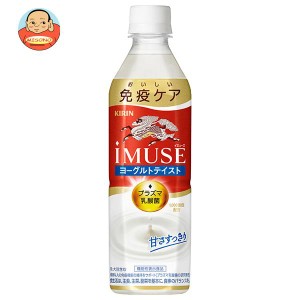 キリン iMUSE(イミューズ) ヨーグルトテイスト 500mlペットボトル×24本入×(2ケース)｜ 送料無料