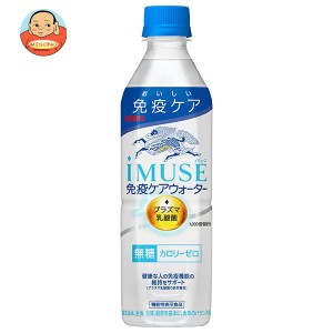 キリン iMUSE(イミューズ) 免疫ケアウォーター 500mlペットボトル×24本入×(2ケース)｜ 送料無料