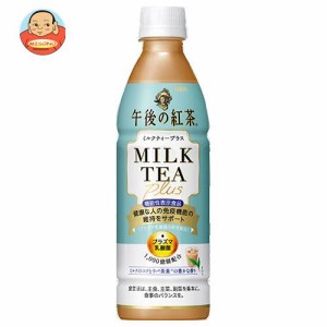 キリン 午後の紅茶 ミルクティープラス 430mlペットボトル×24本入×(2ケース)｜ 送料無料