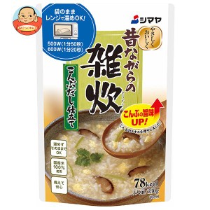 シマヤ 昔ながらの雑炊 こんぶだし仕立て レトルト 230g×10袋入｜ 送料無料