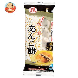 うさぎもち 焼いて食べるあんこ餅 黒ごまあん 120g×10袋入｜ 送料無料