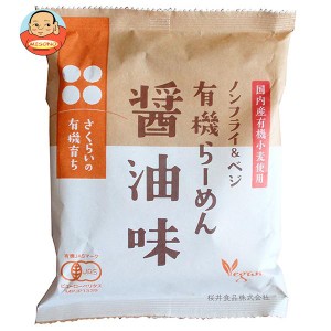 桜井食品 有機らーめん 醤油味 111g×20袋入｜ 送料無料