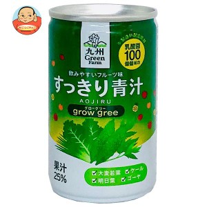 新日配薬品 すっきり青汁 160g缶×15本入｜ 送料無料