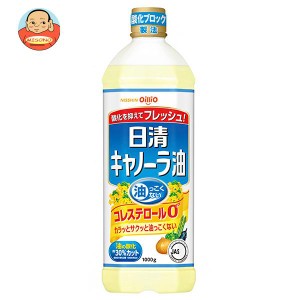 日清オイリオ 日清キャノーラ油 1000g×8本入｜ 送料無料