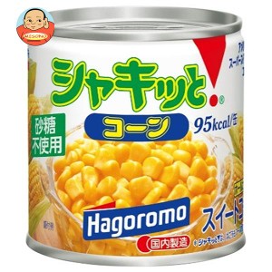 はごろもフーズ シャキッとコーン 190g缶×24個入｜ 送料無料