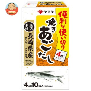 ヤマキ 長崎産 焼きあごだし 40g(4g×10袋)×10箱入｜ 送料無料