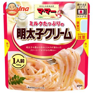 日清ウェルナ マ･マー ミルクたっぷりの明太子クリーム 1人前 130g×10袋入｜ 送料無料