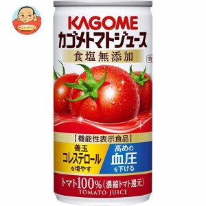 カゴメ トマトジュース 食塩無添加(濃縮トマト還元)【機能性表示食品】 190g缶×30本入｜ 送料無料