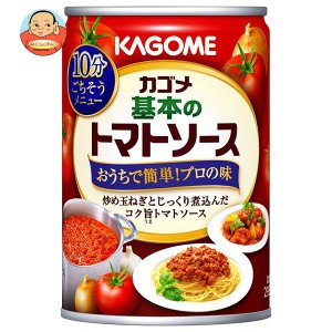 カゴメ 基本のトマトソース 295g缶×12個入×(2ケース)｜ 送料無料