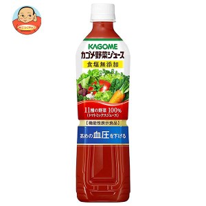 カゴメ 野菜ジュース 食塩無添加【機能性表示食品】 720mlペットボトル×15本入×(2ケース)｜ 送料無料