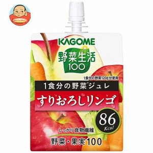 カゴメ 野菜生活100 1食分の野菜ジュレ すりおろしリンゴ 180gパウチ×30本入×(2ケース)｜ 送料無料