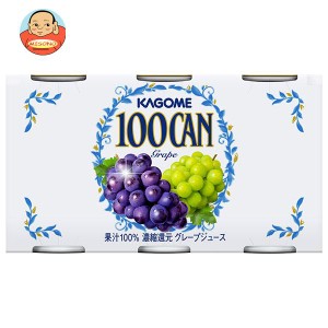 カゴメ 100CAN グレープジュース 160g缶×30本入×(2ケース)｜ 送料無料