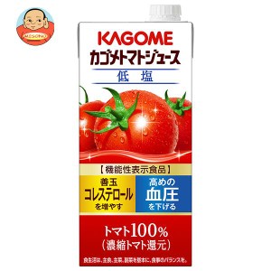 カゴメ トマトジュース 低塩 (濃縮トマト還元) 【機能性表示食品】 1L紙パック×6本入×(2ケース)｜ 送料無料