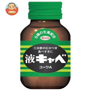 興和 液キャベ コーワA 45ml瓶×50本入｜ 送料無料