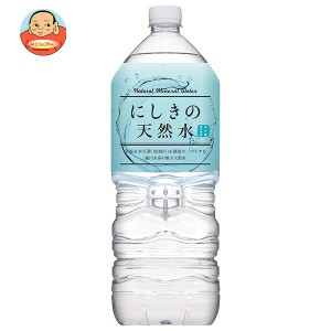 錦町農産加工 にしきの天然水 2Lペットボトル×6本入｜ 送料無料