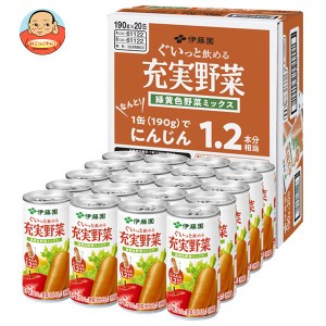 伊藤園 充実野菜 緑黄色野菜ミックス(CS缶) 190g缶×20本入×(2ケース)｜ 送料無料