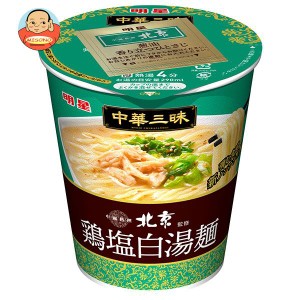 明星食品 中華三昧タテ型 中國料理北京 鶏塩白湯麺 62g×12個入｜ 送料無料