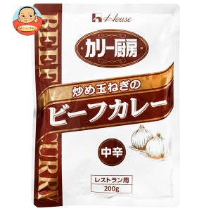 ハウス食品 カリー厨房 炒め玉ねぎのビーフカレー 中辛 180g×30個入｜ 送料無料