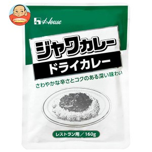 ハウス食品 ジャワカレー ドライカレー 160g×30個入｜ 送料無料