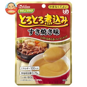 ハウス食品 やさしくラクケア とろとろ煮込みのすき焼き味 80g×40個入×(2ケース)｜ 送料無料