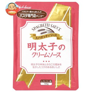 ハウス食品 明太子のクリームソース 145g×30個入×(2ケース)｜ 送料無料