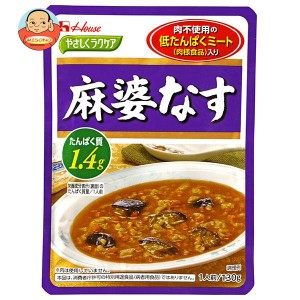 ハウス食品 やさしくラクケア 麻婆なす(低たんぱくミート入り) 130g×30個入×(2ケース)｜ 送料無料