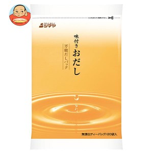 シマヤ 味付 おだし (8g×20)×24袋入｜ 送料無料