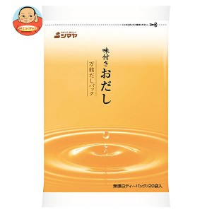 シマヤ 味付 おだし (8g×20)×24袋入×(2ケース)｜ 送料無料
