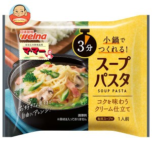 日清ウェルナ マ・マー スープパスタ クリーム仕立て 77g×30袋入｜ 送料無料