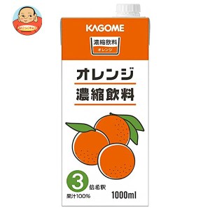 カゴメ オレンジ濃縮飲料(3倍濃縮) 1L紙パック×6本入｜ 送料無料
