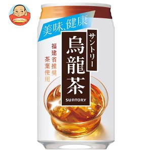 サントリー 烏龍茶 340g缶×24本入｜ 送料無料